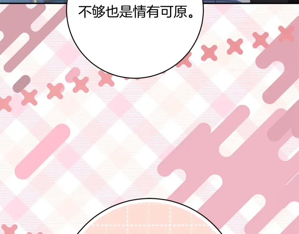 第178话 小肚威胁 第131页