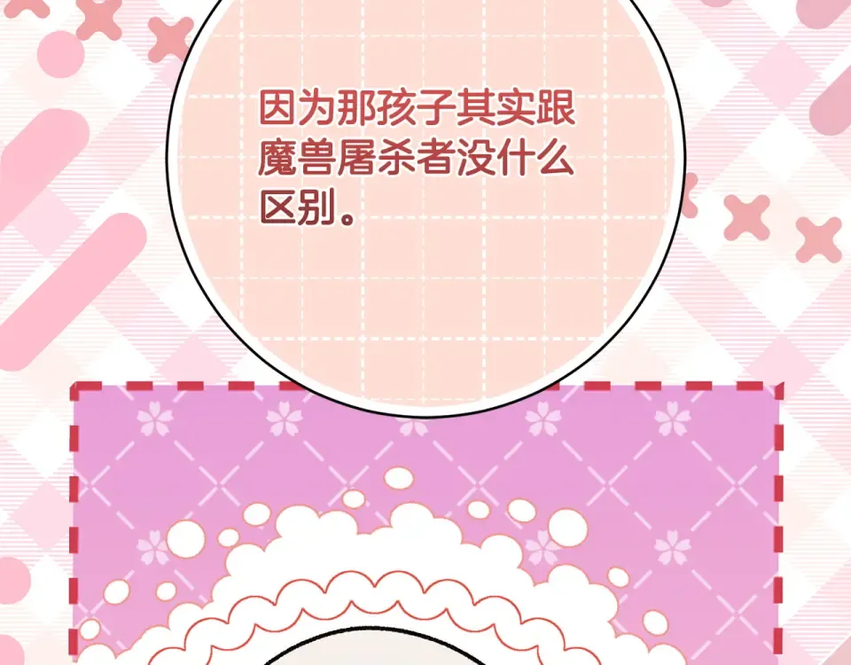 第178话 小肚威胁 第132页