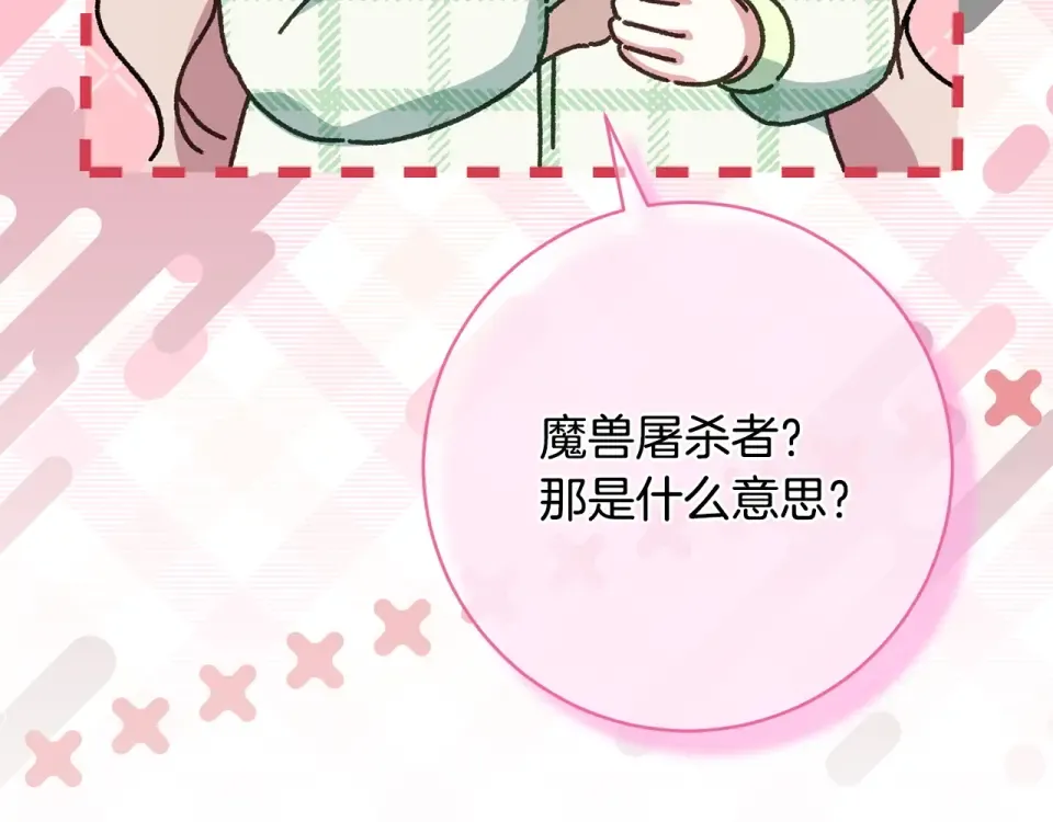第178话 小肚威胁 第134页
