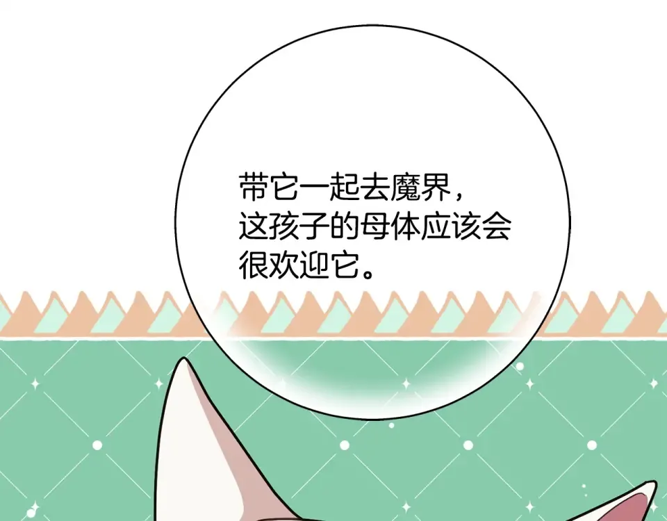 第178话 小肚威胁 第139页