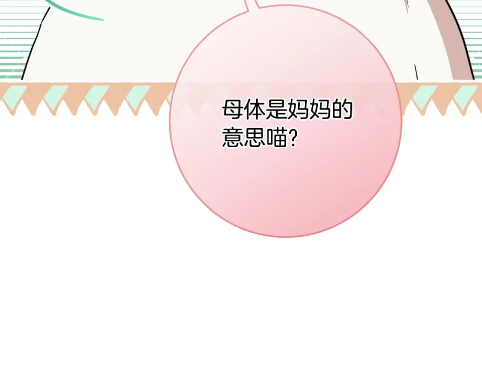 第178话 小肚威胁 第141页
