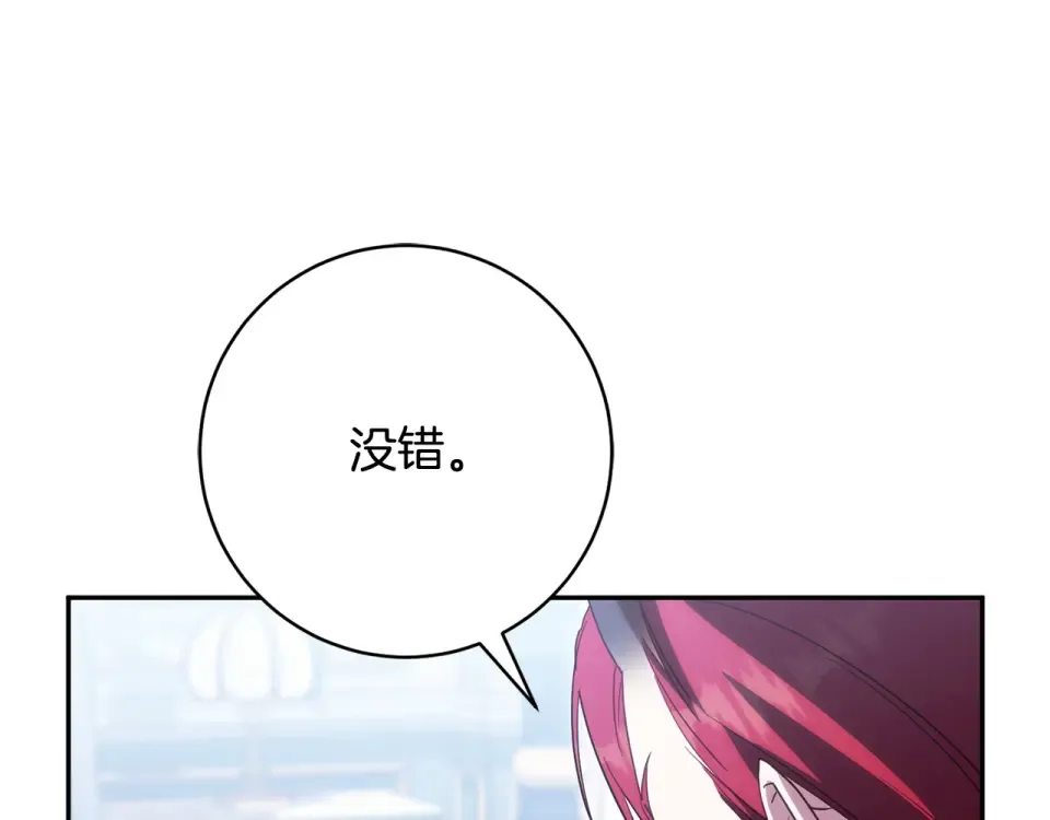 第178话 小肚威胁 第143页