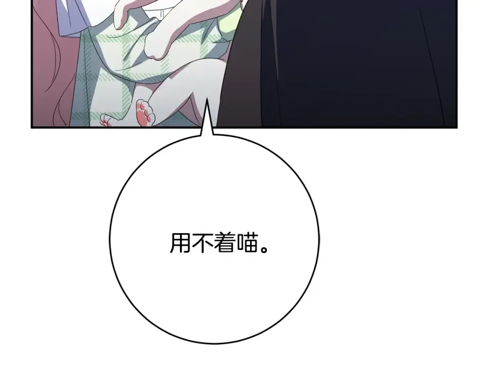 第178话 小肚威胁 第145页