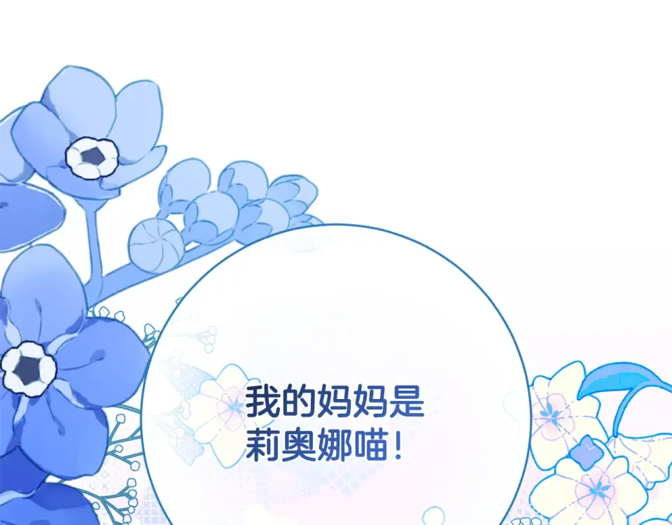 第178话 小肚威胁 第146页