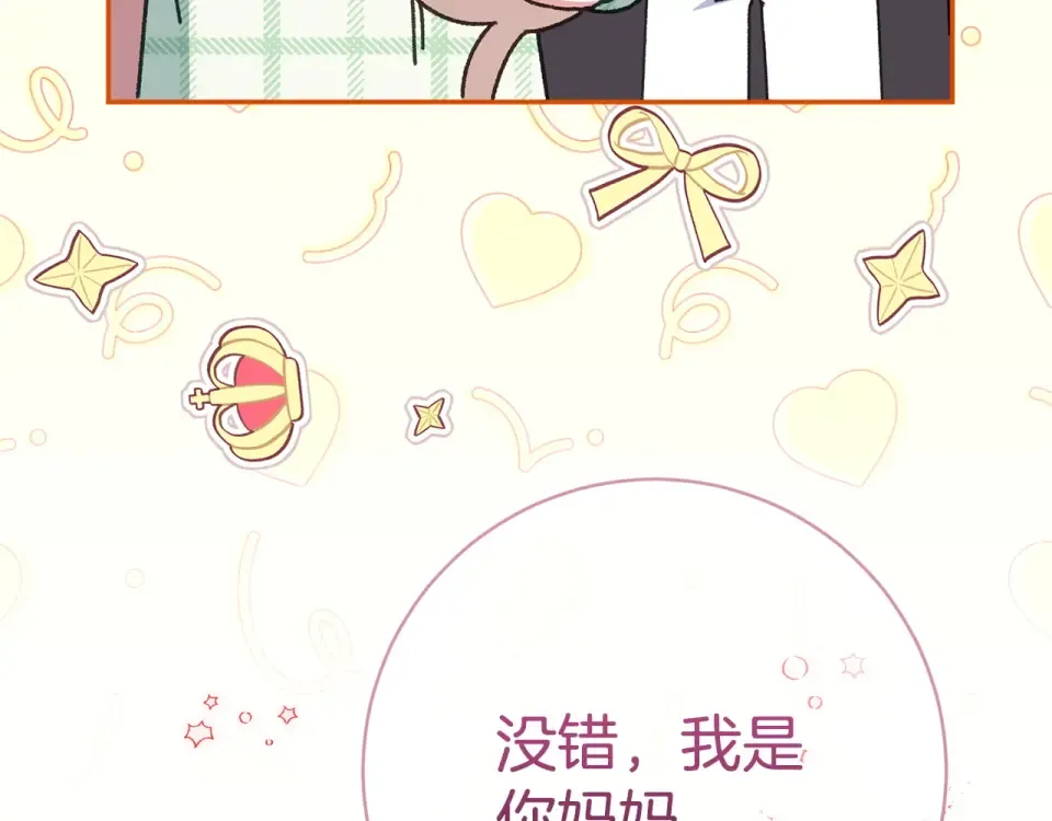 第178话 小肚威胁 第153页
