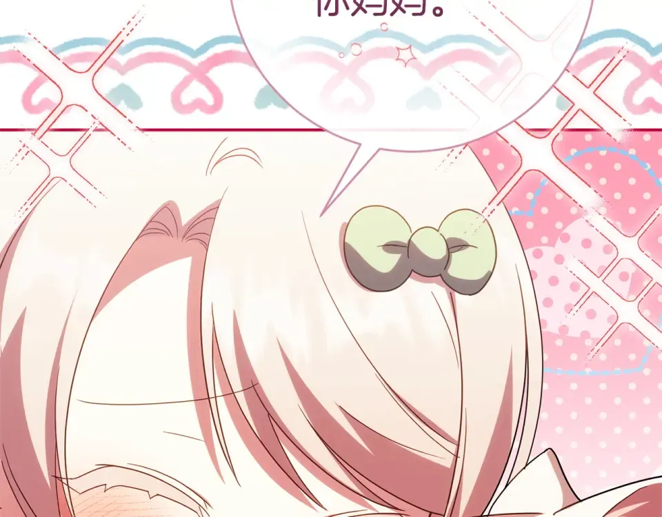 第178话 小肚威胁 第154页
