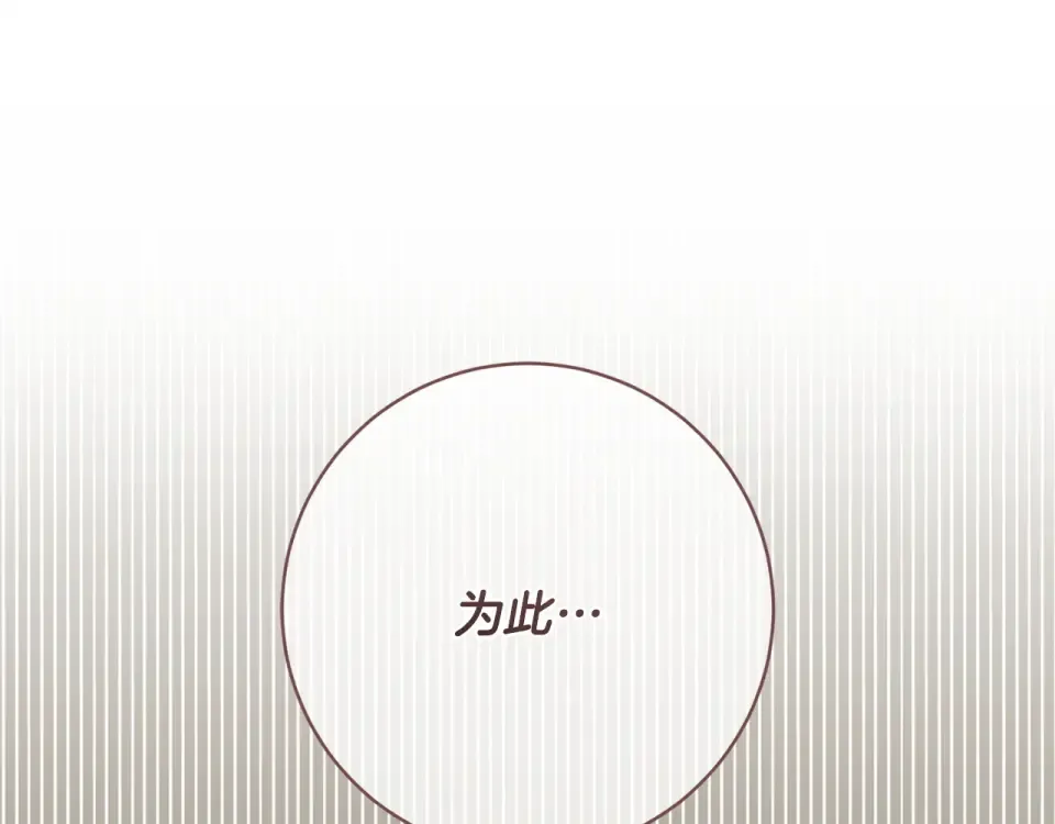 第178话 小肚威胁 第162页