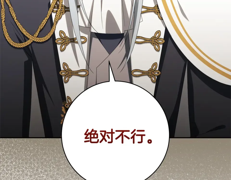 第178话 小肚威胁 第166页