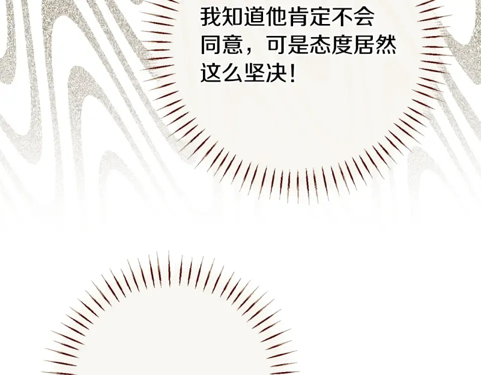 第178话 小肚威胁 第170页
