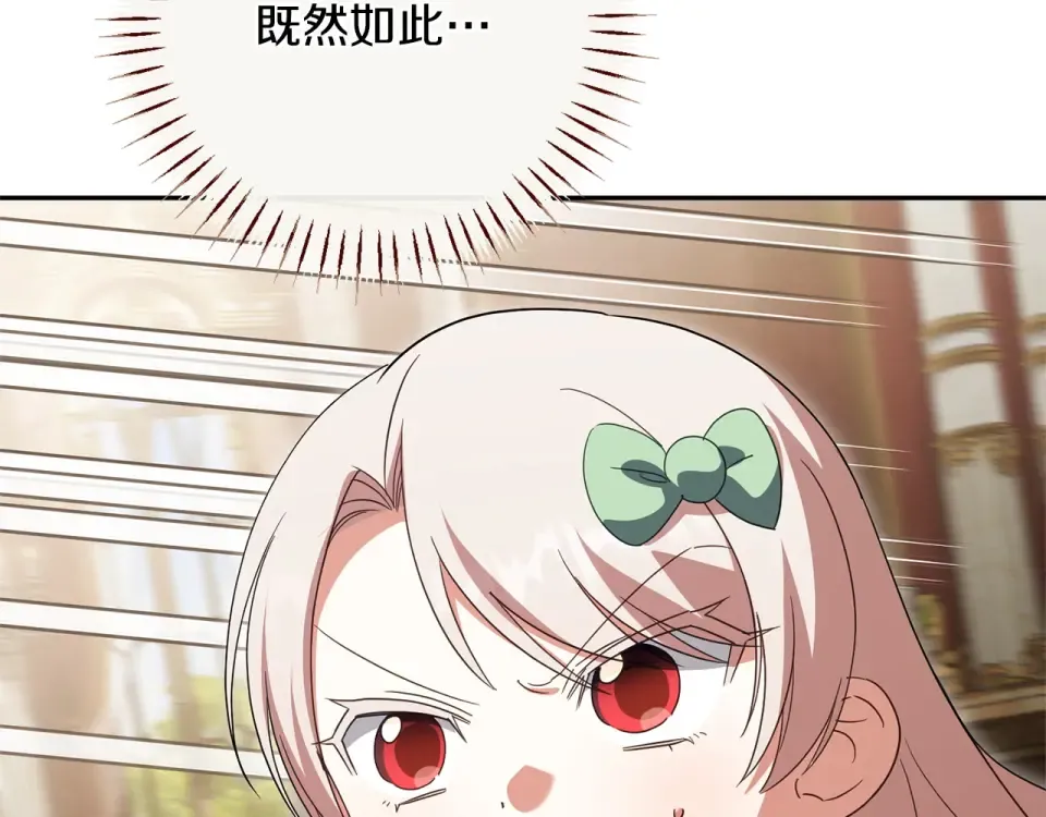 第178话 小肚威胁 第171页