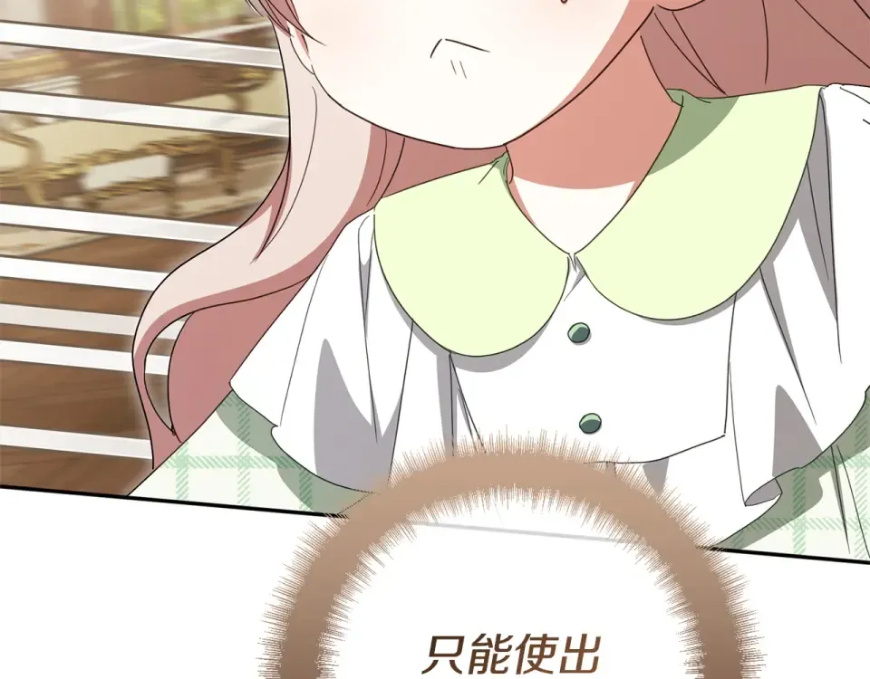 第178话 小肚威胁 第172页