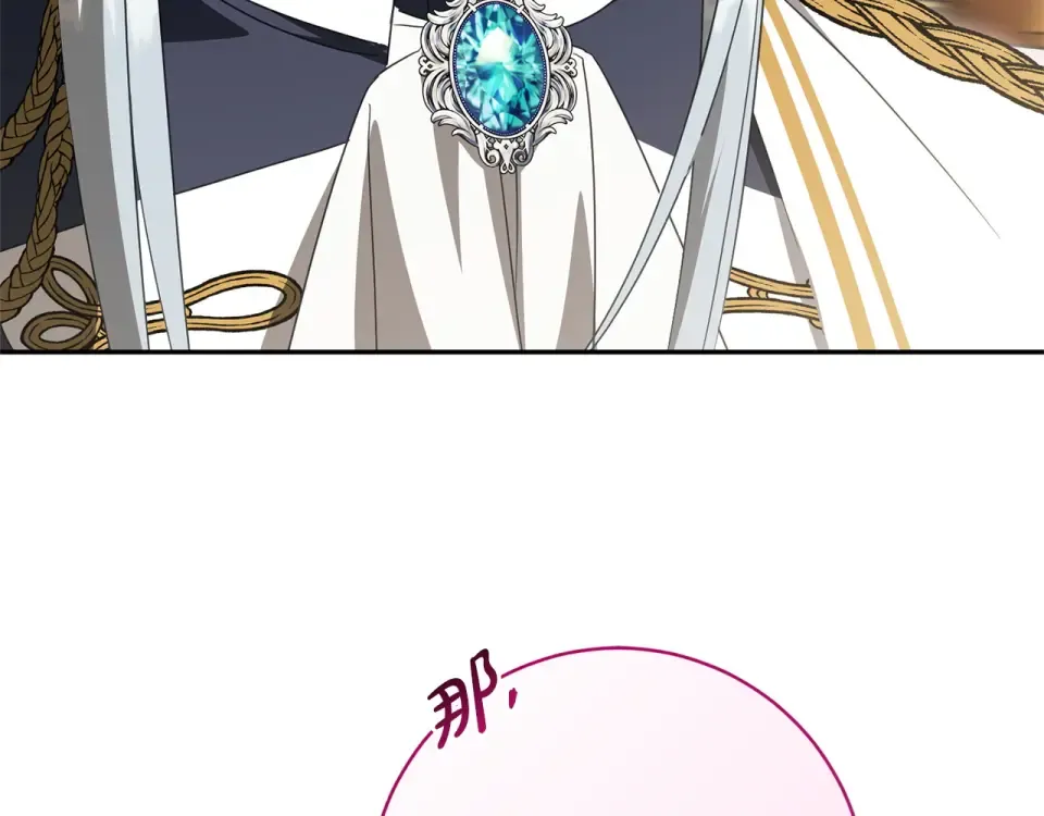 第178话 小肚威胁 第175页