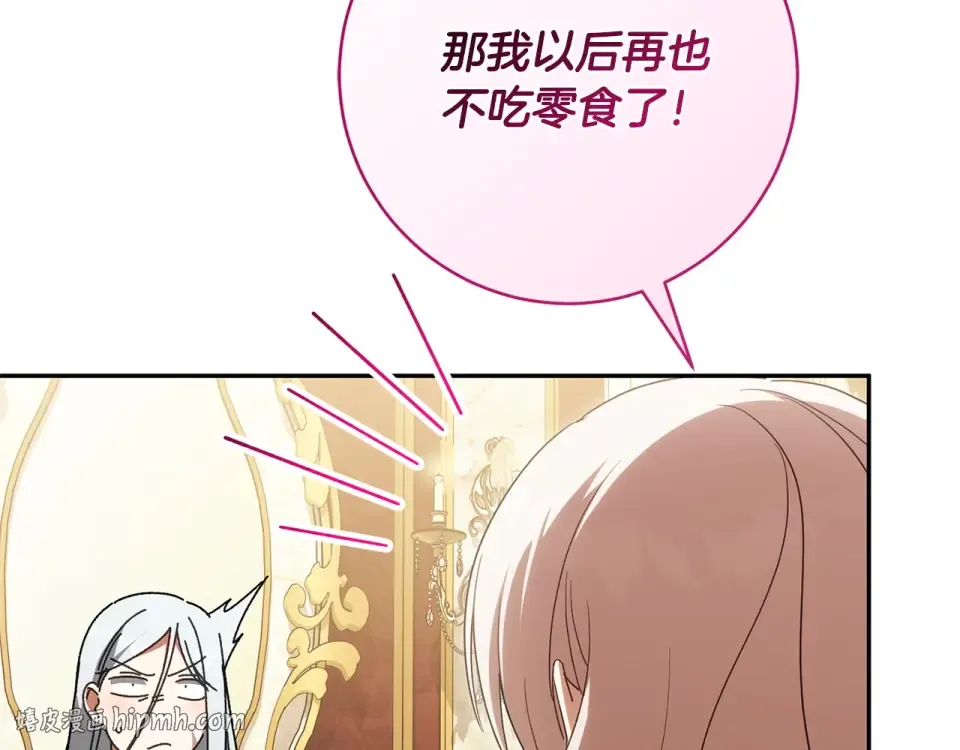 第178话 小肚威胁 第176页