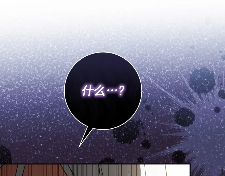 第178话 小肚威胁 第179页