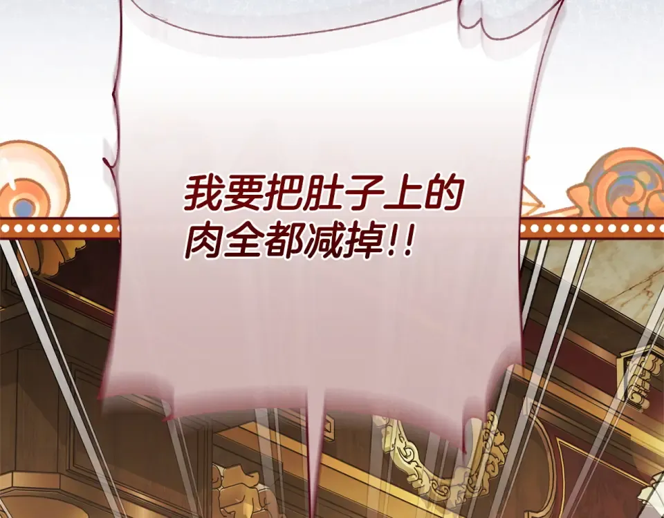 第178话 小肚威胁 第182页