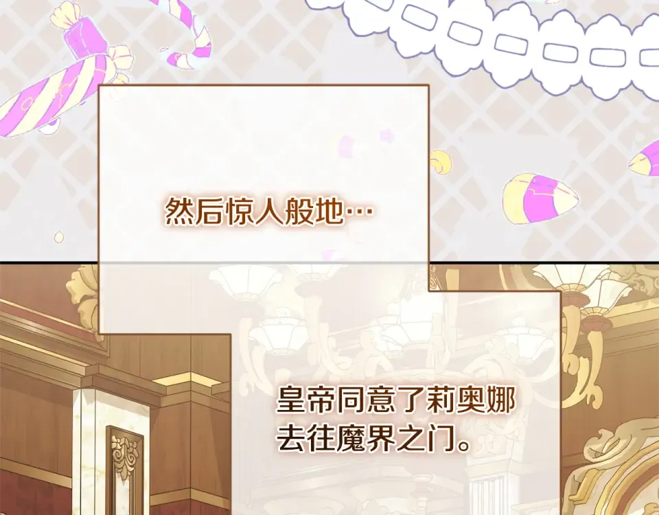 第178话 小肚威胁 第190页
