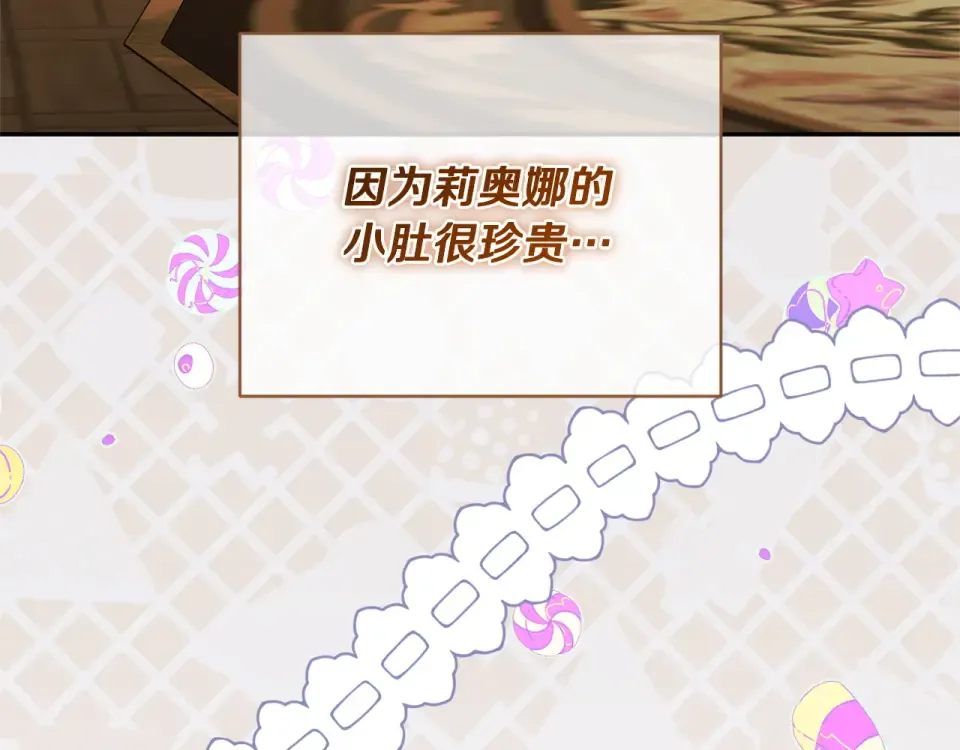 第178话 小肚威胁 第193页