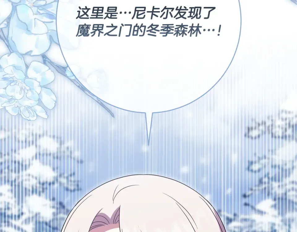 第179话 太想见妈妈了 第14页