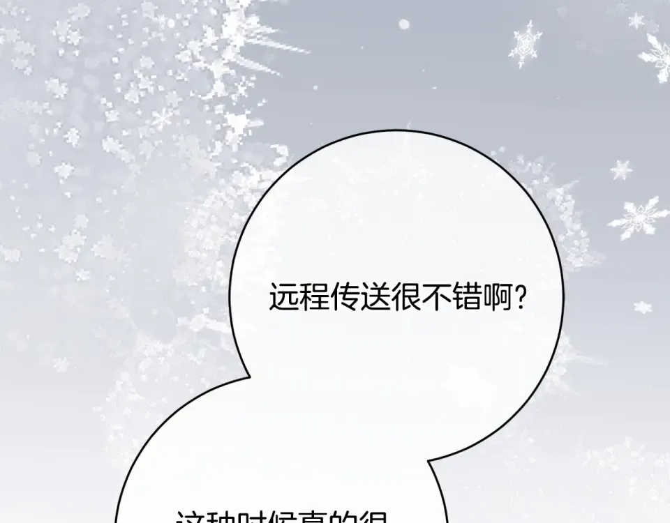 第179话 太想见妈妈了 第17页