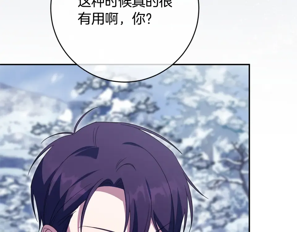 第179话 太想见妈妈了 第18页