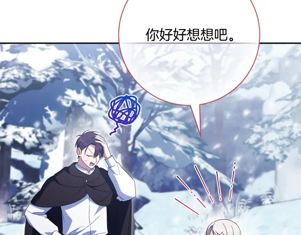 第179话 太想见妈妈了 第21页