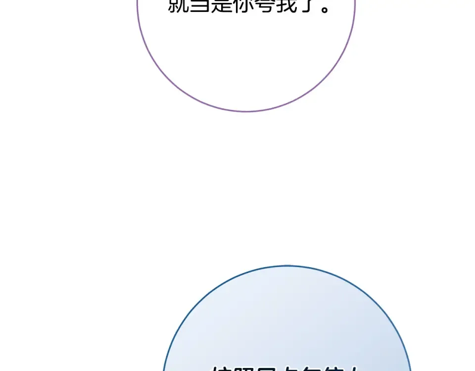 第179话 太想见妈妈了 第23页