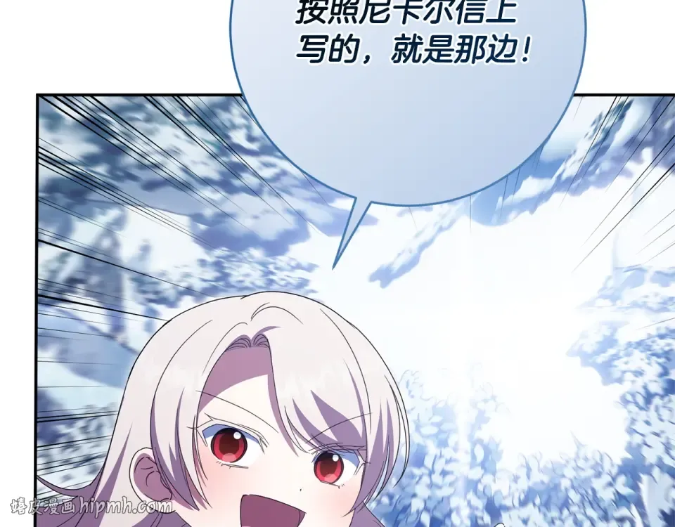 第179话 太想见妈妈了 第24页