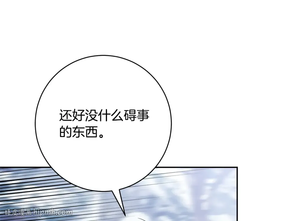 第179话 太想见妈妈了 第32页
