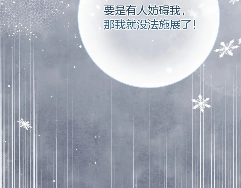 第179话 太想见妈妈了 第37页