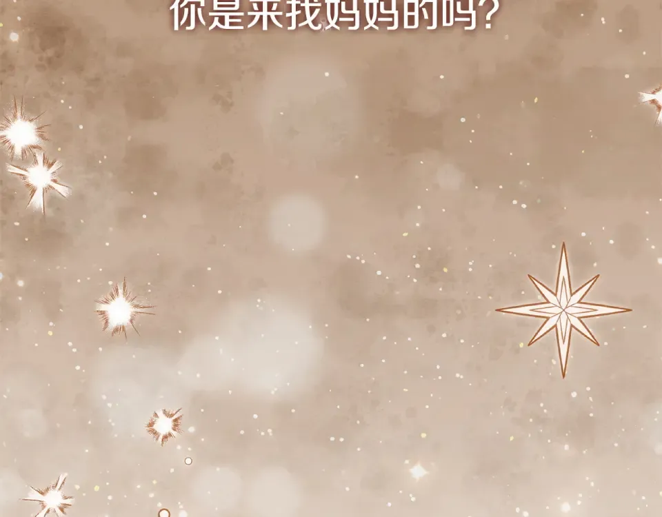 第179话 太想见妈妈了 第78页
