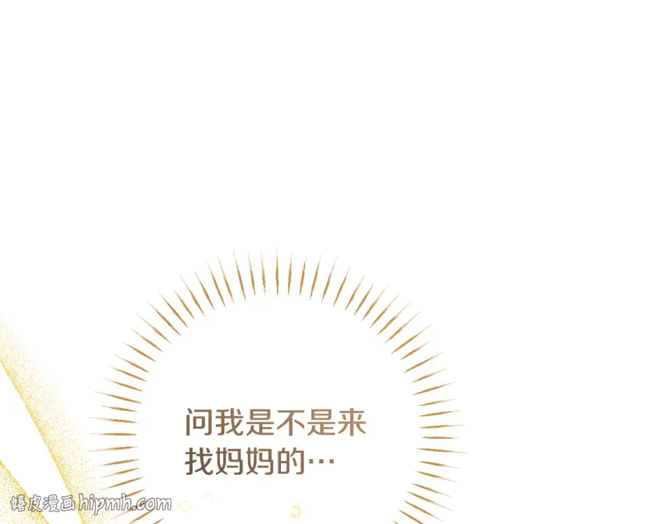 第179话 太想见妈妈了 第80页