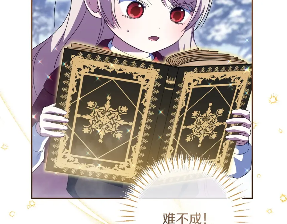 第179话 太想见妈妈了 第82页