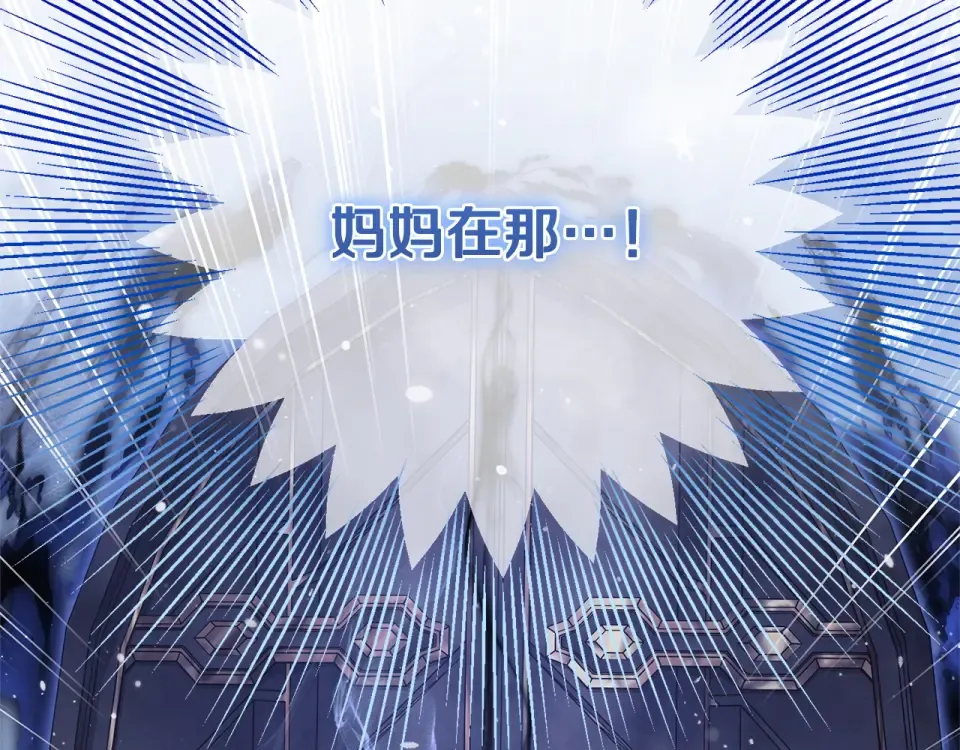 第179话 太想见妈妈了 第84页
