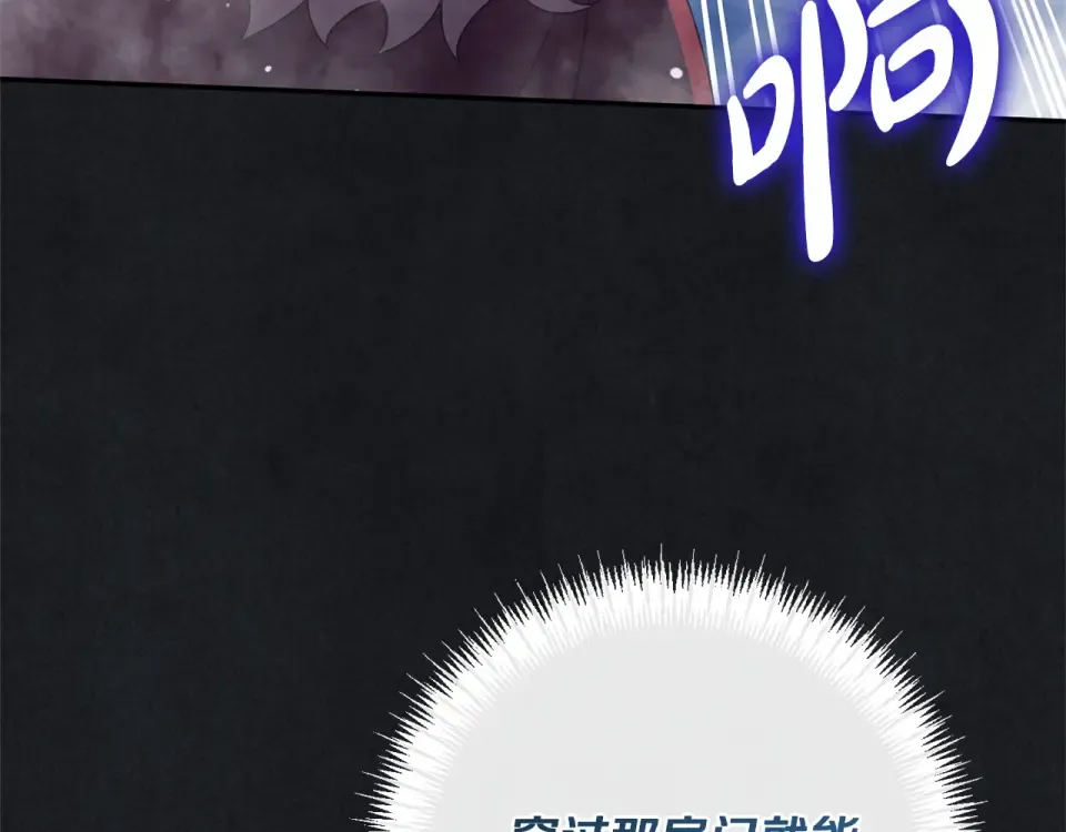 第179话 太想见妈妈了 第87页