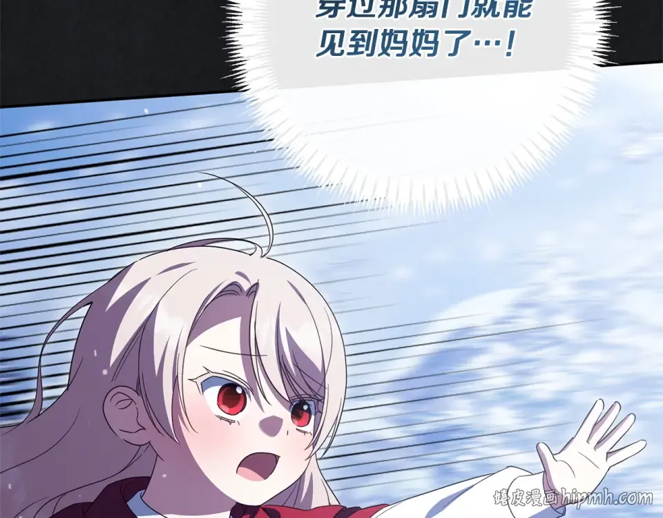 第179话 太想见妈妈了 第88页