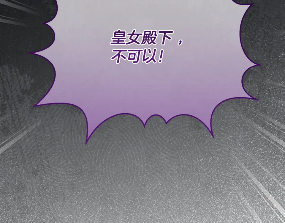 第179话 太想见妈妈了 第91页