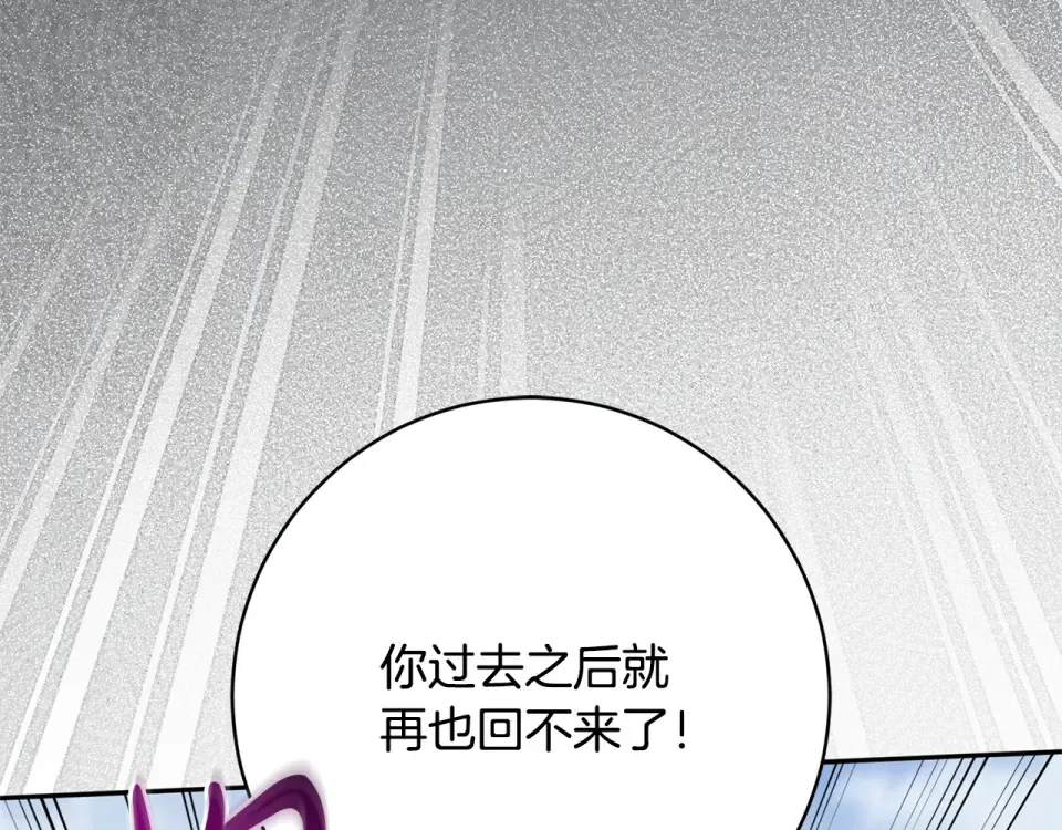 第179话 太想见妈妈了 第92页