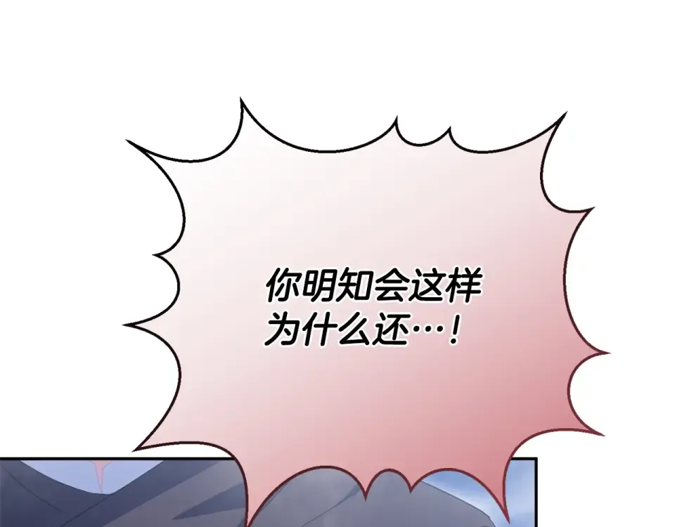 第179话 太想见妈妈了 第100页