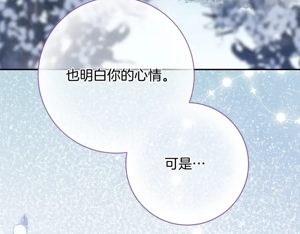 第179话 太想见妈妈了 第106页