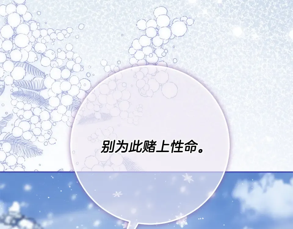 第179话 太想见妈妈了 第107页