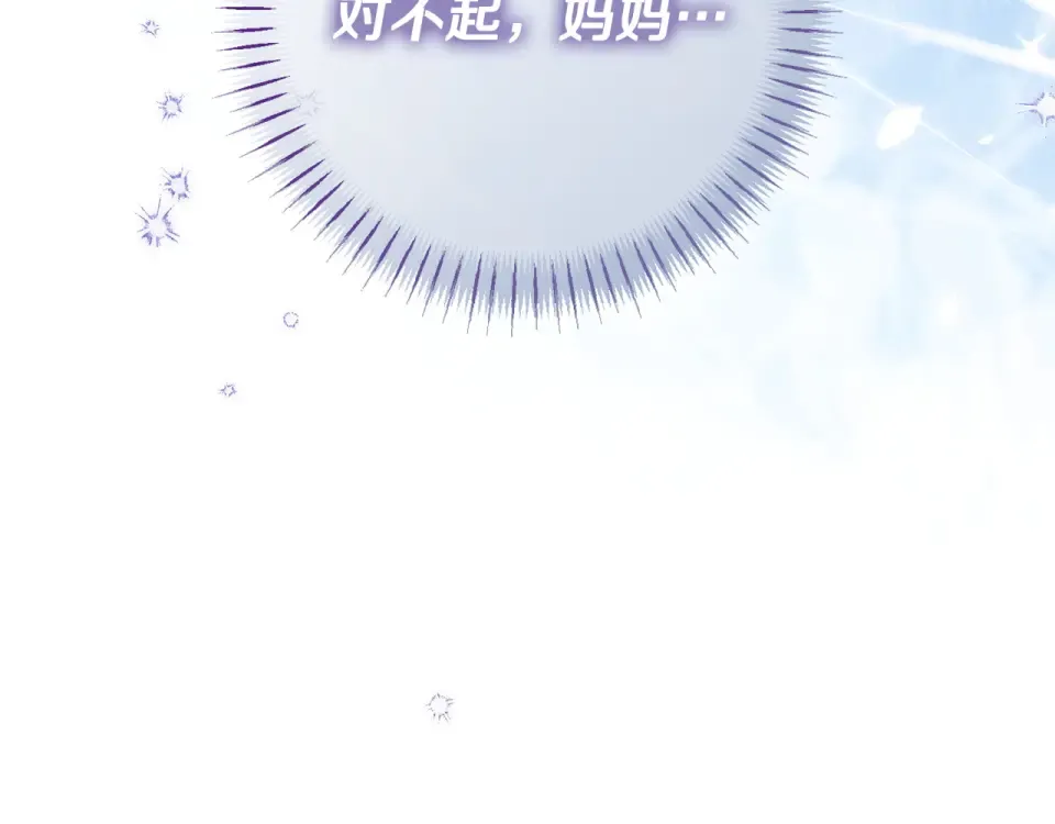第179话 太想见妈妈了 第118页