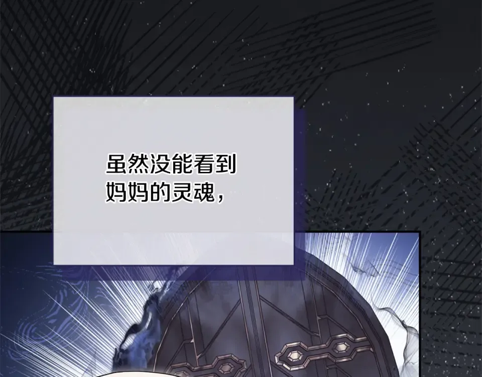 第179话 太想见妈妈了 第123页