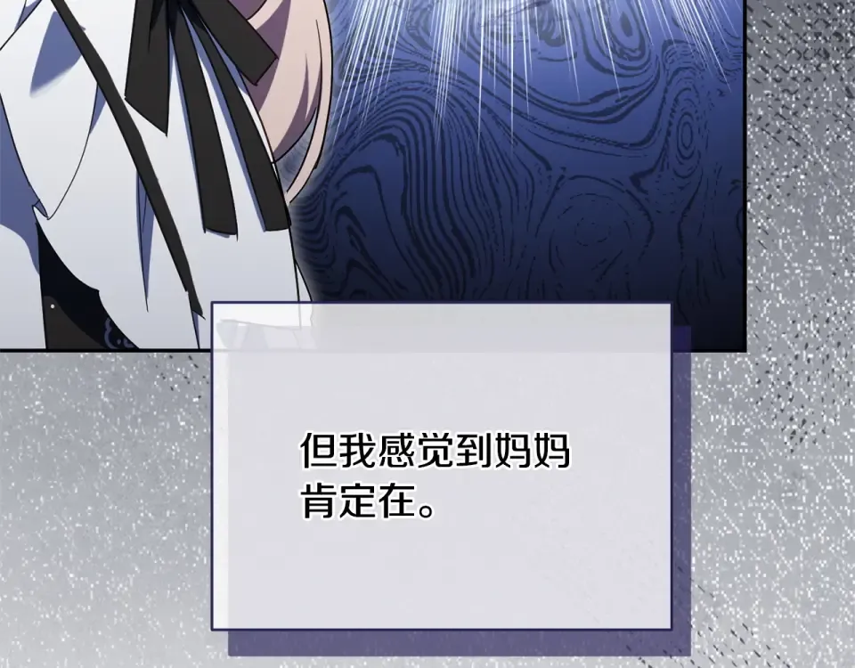 第179话 太想见妈妈了 第125页
