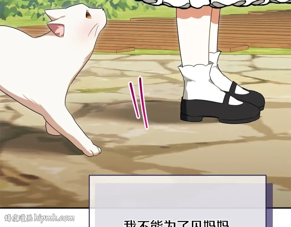 第179话 太想见妈妈了 第128页