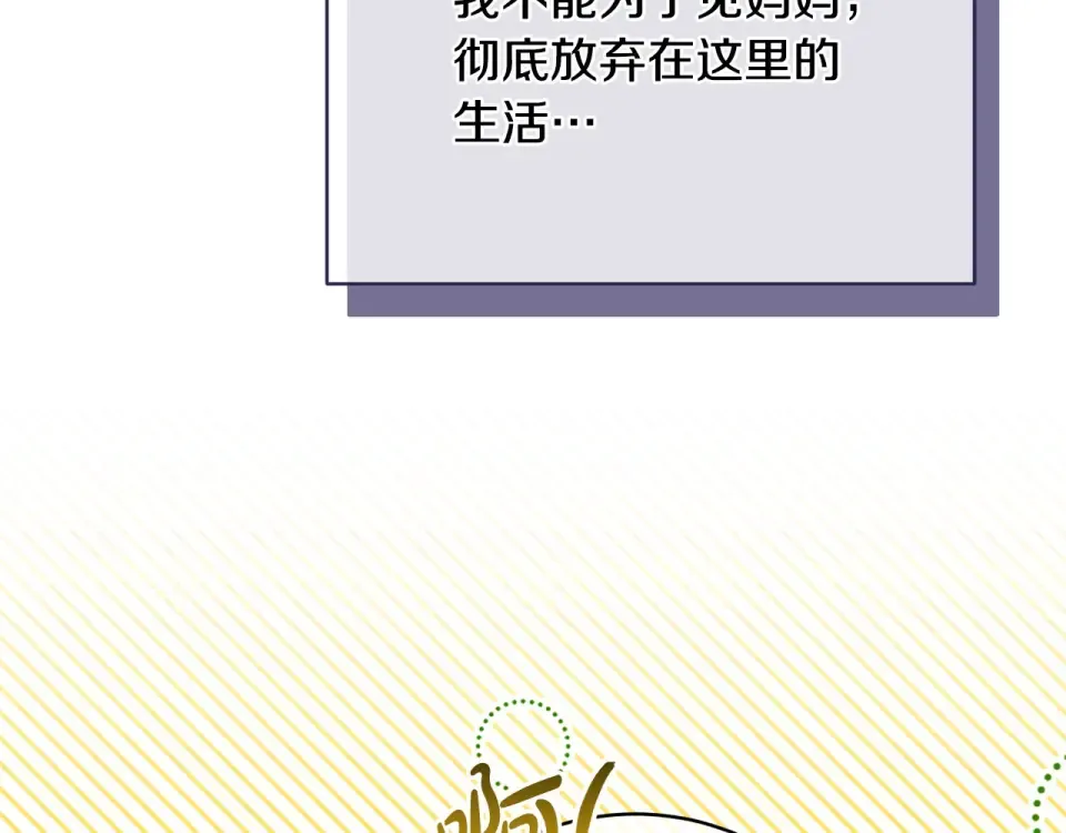 第179话 太想见妈妈了 第129页