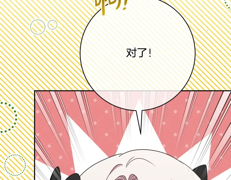 第179话 太想见妈妈了 第130页