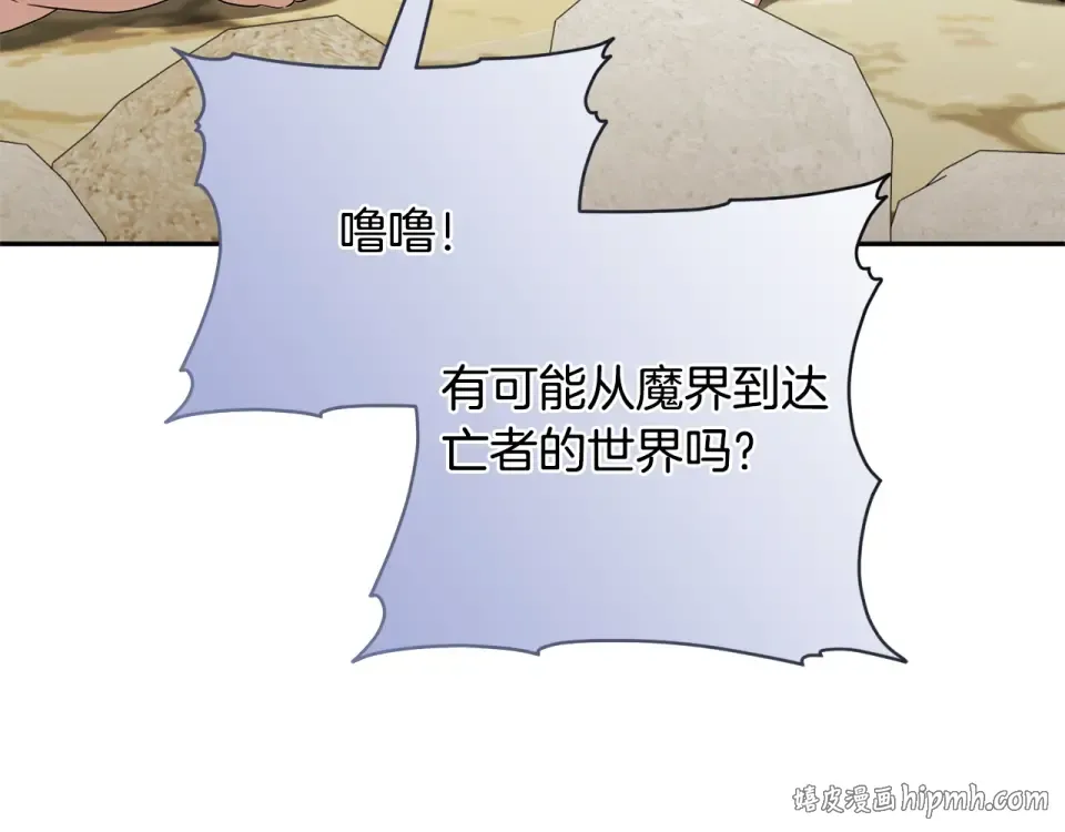 第179话 太想见妈妈了 第136页