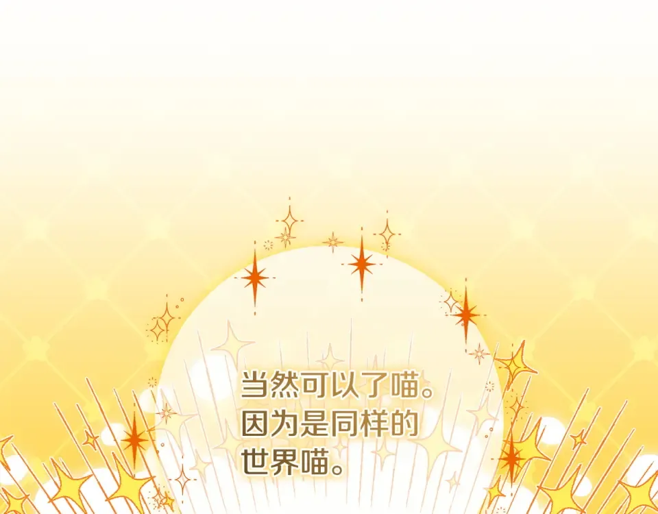 第179话 太想见妈妈了 第138页