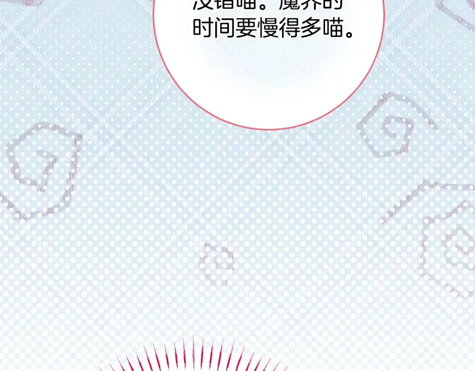 第179话 太想见妈妈了 第147页
