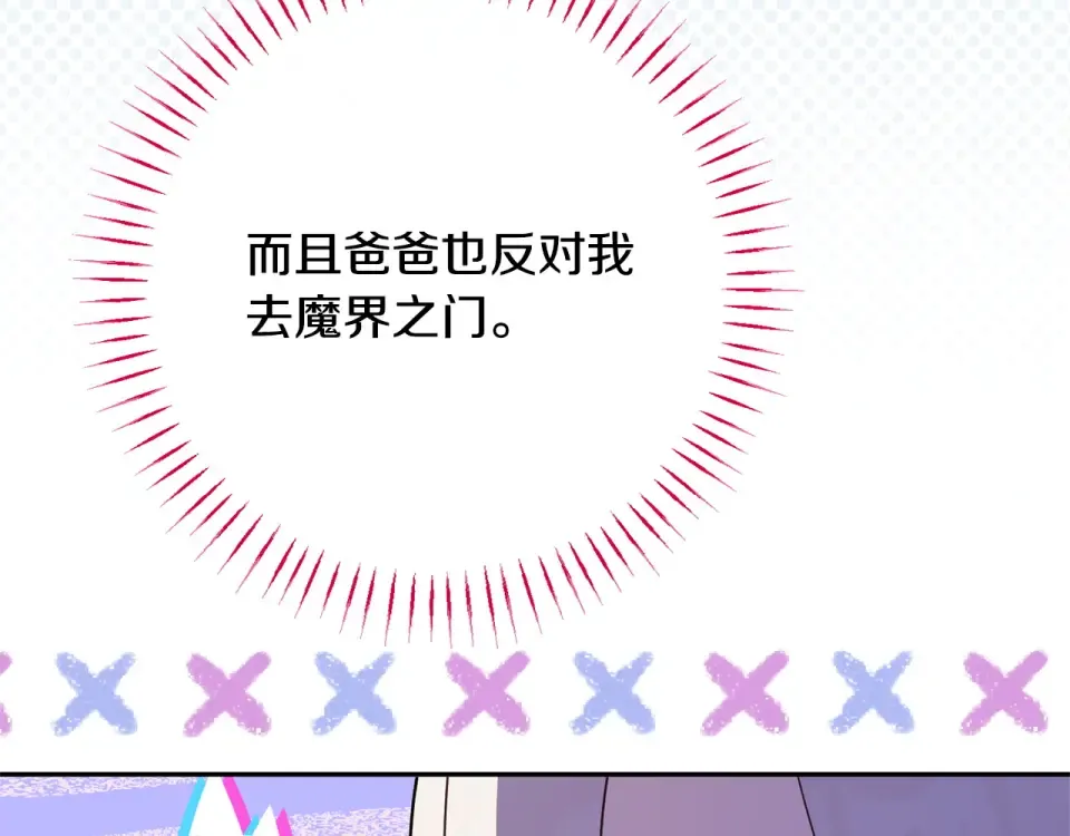 第179话 太想见妈妈了 第148页
